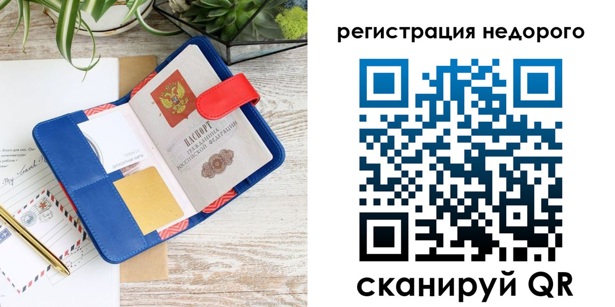 прописка в квартире в Углегорске