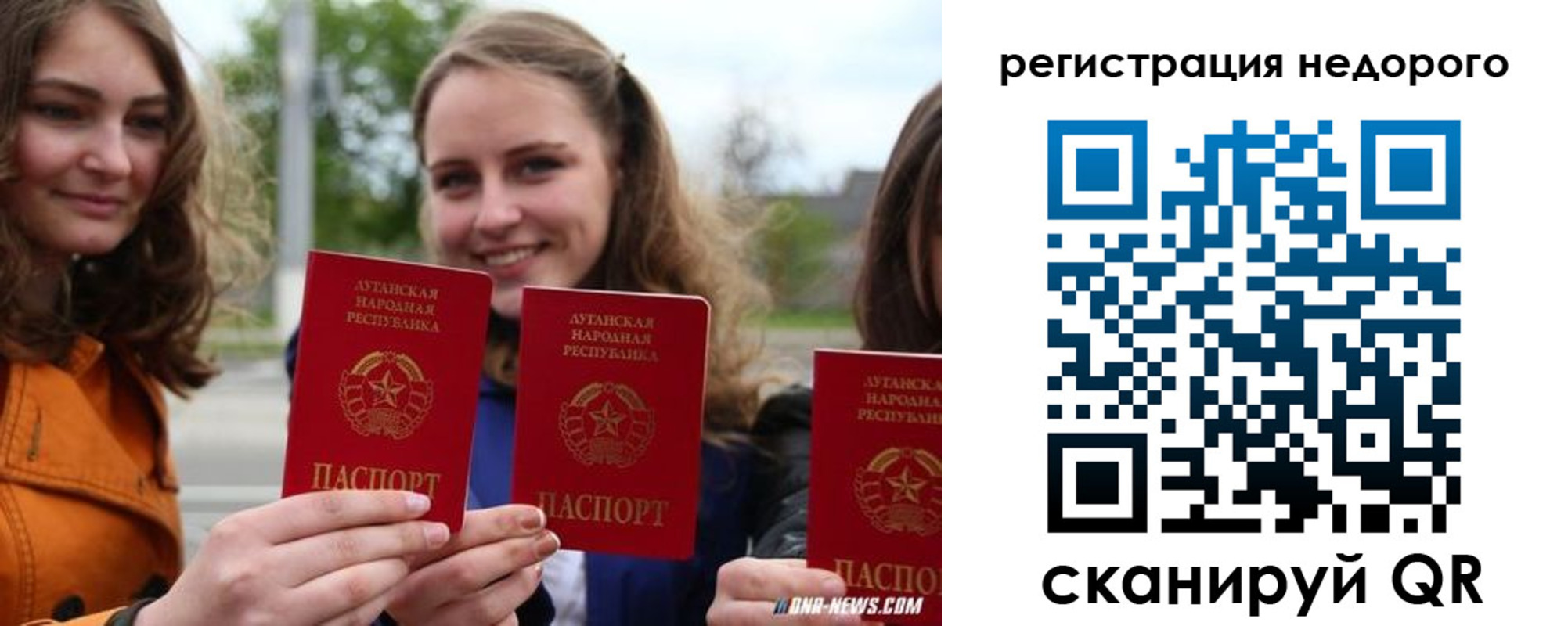 временная регистрация для школы в Углегорске