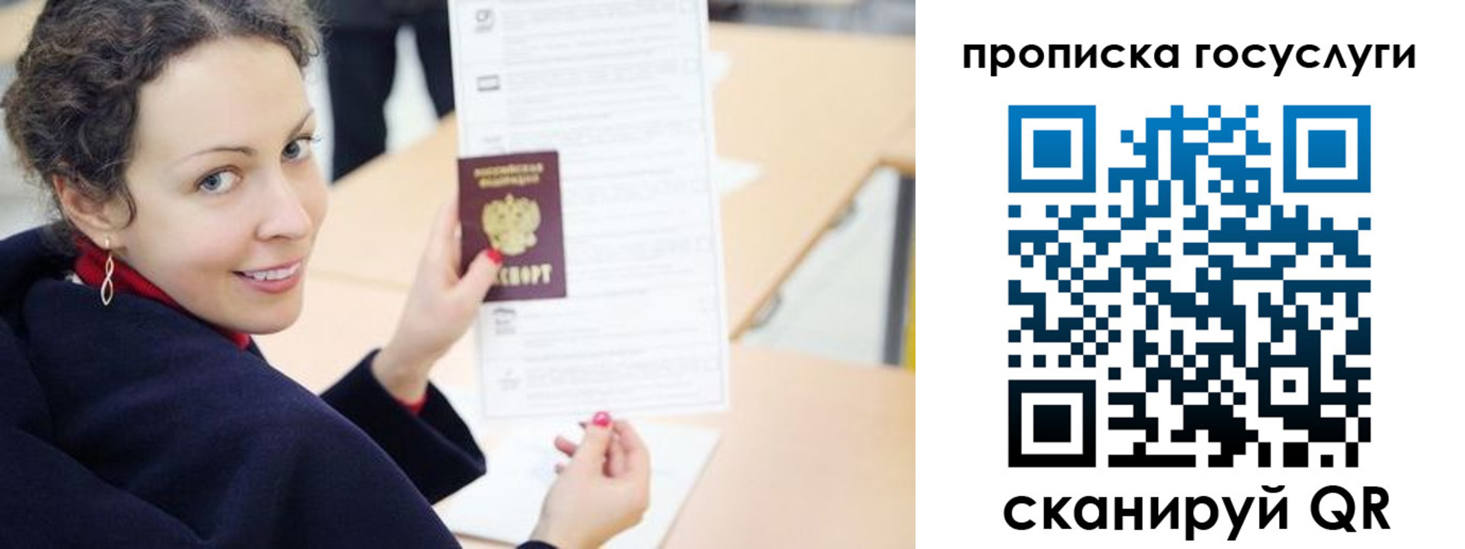 временная регистрация в Углегорске