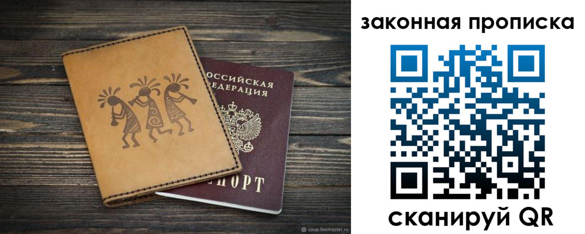 временная регистрация для школы в Углегорске