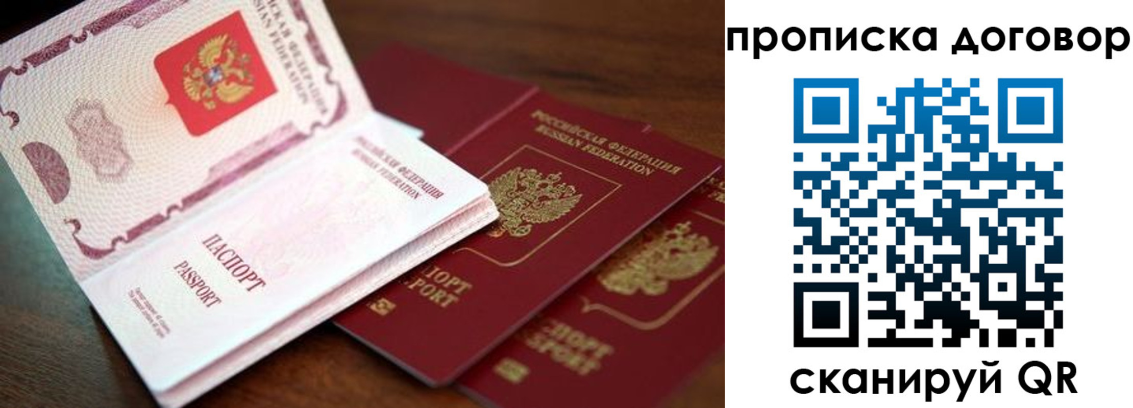прописка для школы в Углегорске