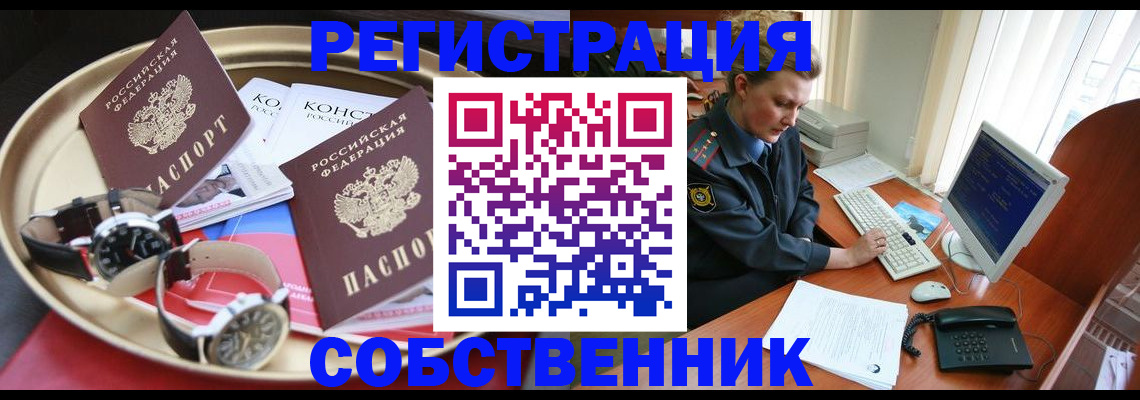 временная регистрация поиск в Углегорске